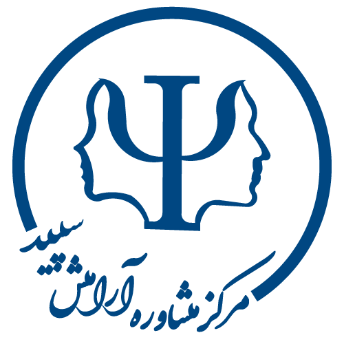 مرکز مشاوره و روانشناسی آرامش سپید | درمان تخصصی اختلالات روانشناختی